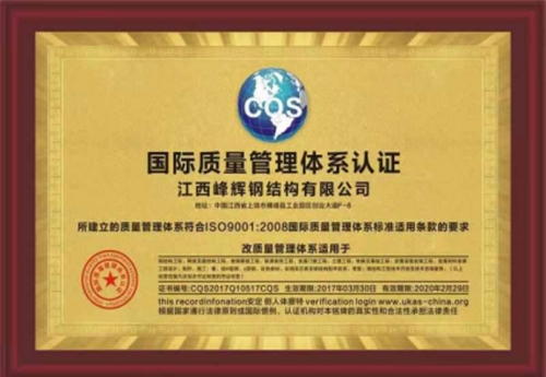 九江国际质量管理体系认证