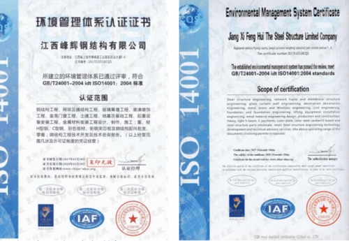 赣州环境管理体系认证证书